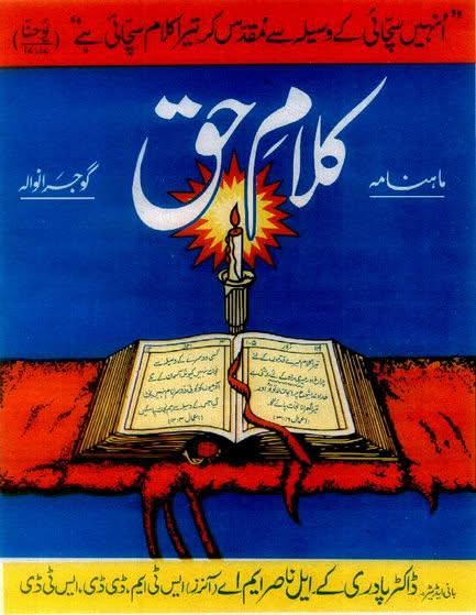 New Issue of Kalaam-e-Haq Coming Soon